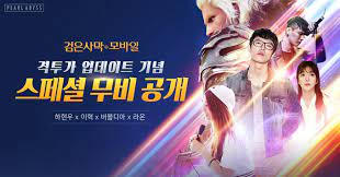 검은사막 모바일 격투가X질풍가도