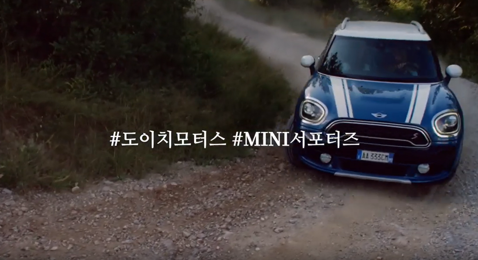 MINI 서포터즈 CM