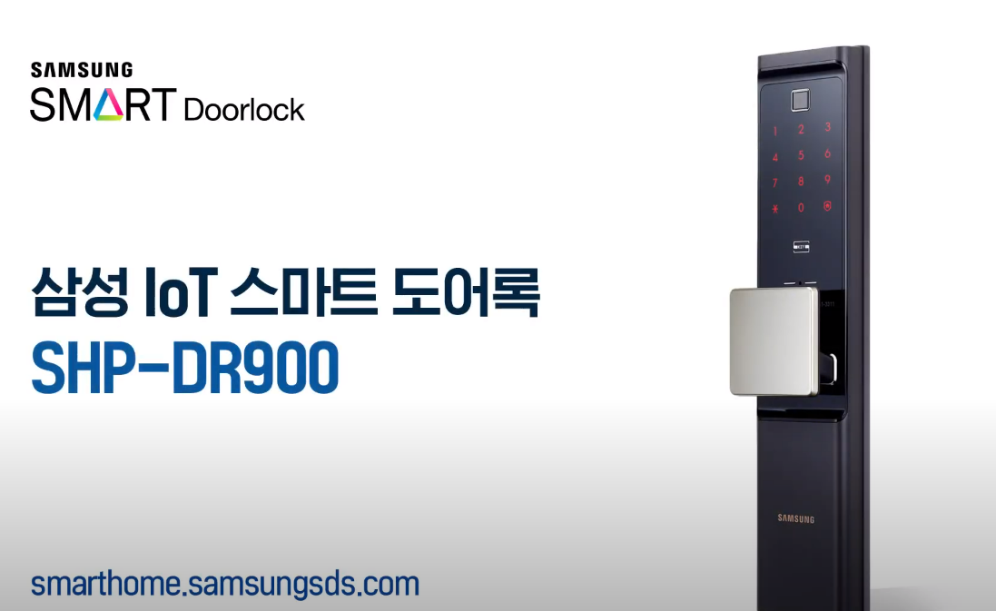 삼성 IoT 스마트 도어록